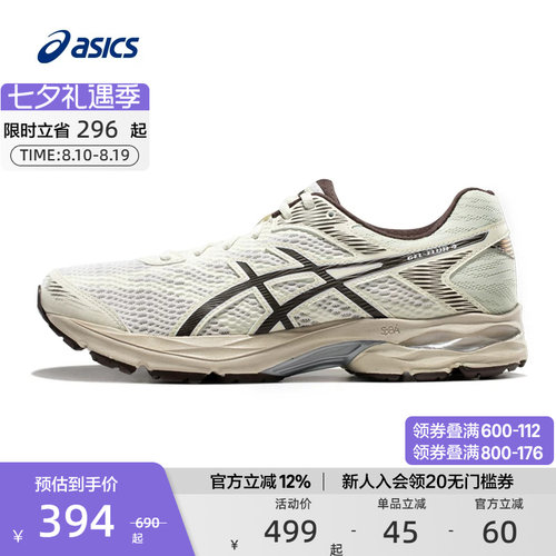 ASICS亚瑟士跑步鞋运动鞋