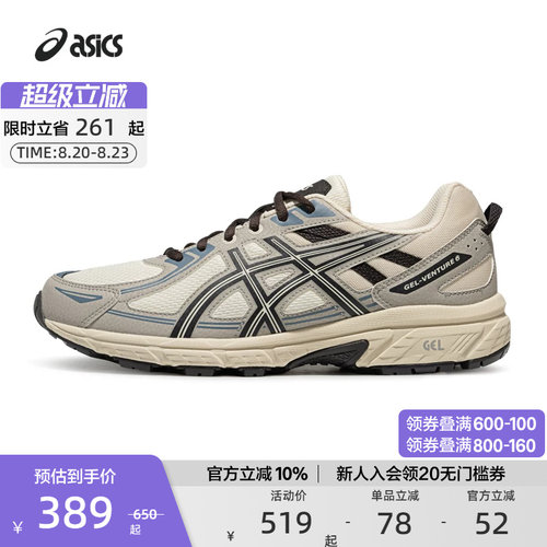 ASICS亚瑟士户外越野运动鞋男