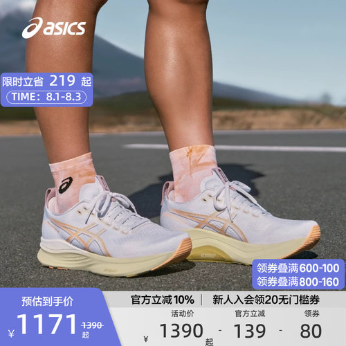 亚瑟士男女稳定支撑跑步鞋
