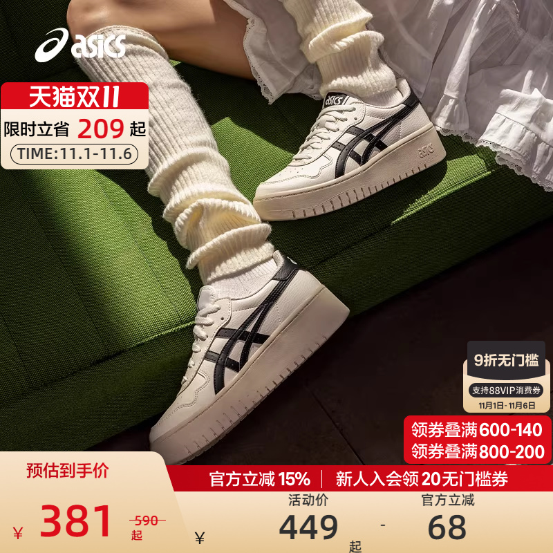 亚瑟士情侣厚底休闲板鞋