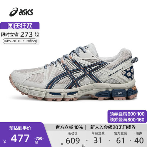 ASICS亚瑟士男女情侣跑步运动鞋