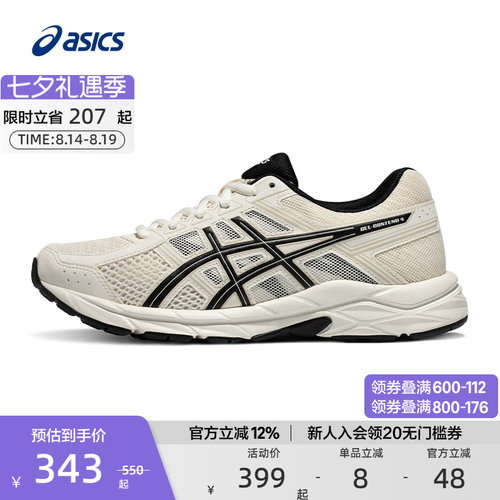 ASICS亚瑟士跑步运动鞋缓冲女
