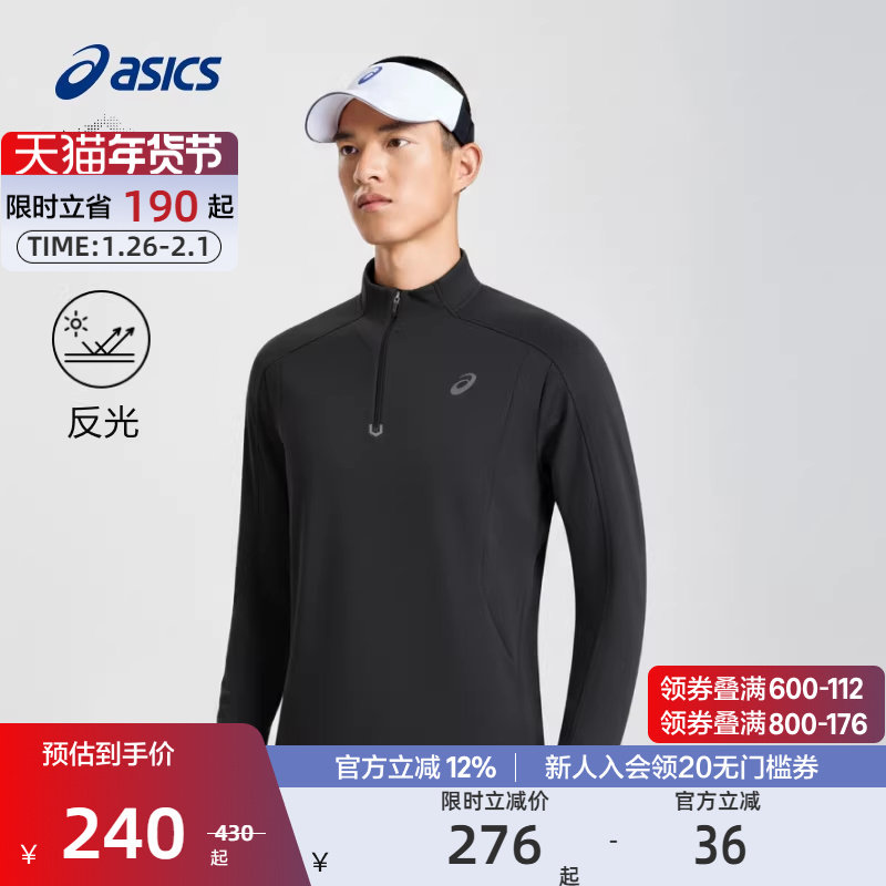 ASICS亚瑟士官方正品新款男莱卡抓绒跑步长袖T恤保暖运动T恤,运动服/休闲服装,运动T恤,淘宝优惠券,粉丝福利购,淘宝优惠卷