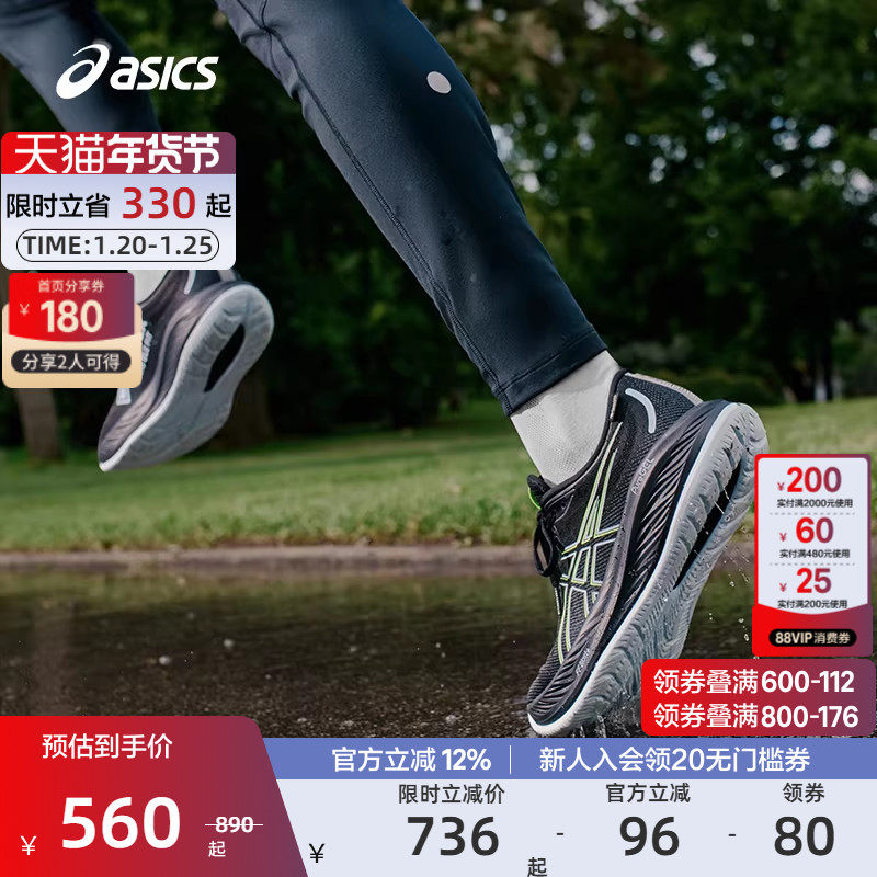 ASICS亚瑟士官方跑鞋GEL-CUMULUS 26男女运动鞋,运动鞋new,跑步鞋,淘宝优惠券,粉丝福利购,淘宝优惠卷