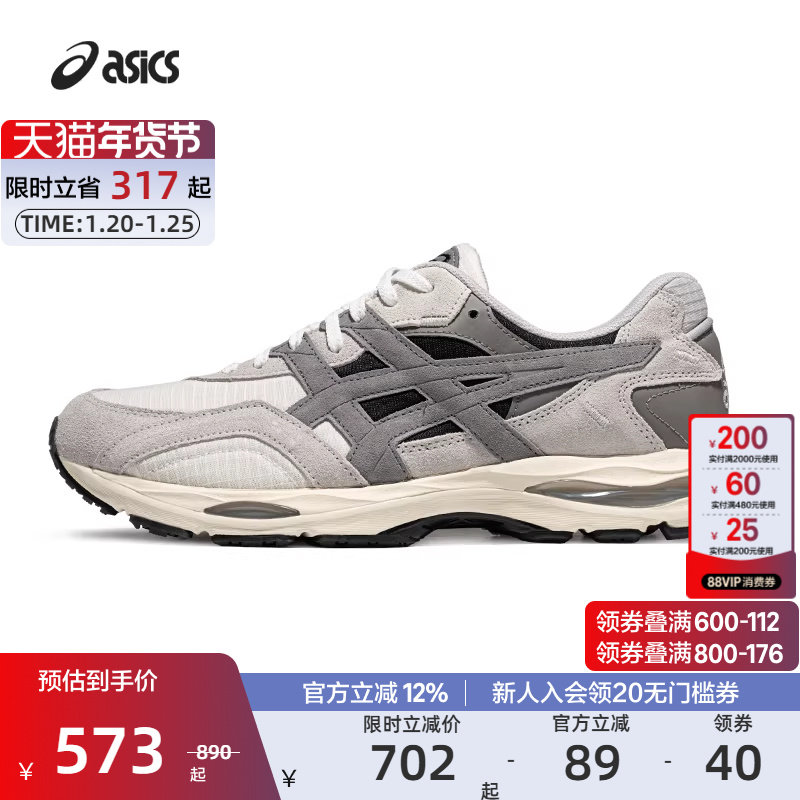 ASICS亚瑟士官方正品GEL-MC PLUS情侣时尚潮流缓震运动复古休闲鞋,运动鞋new,运动休闲鞋,淘宝优惠券,粉丝福利购,淘宝优惠卷