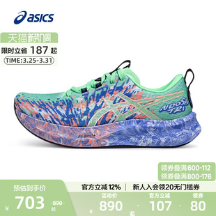 透气运动鞋 16男女铁人三项竞速跑鞋 TRI ASICS亚瑟士官方NOOSA