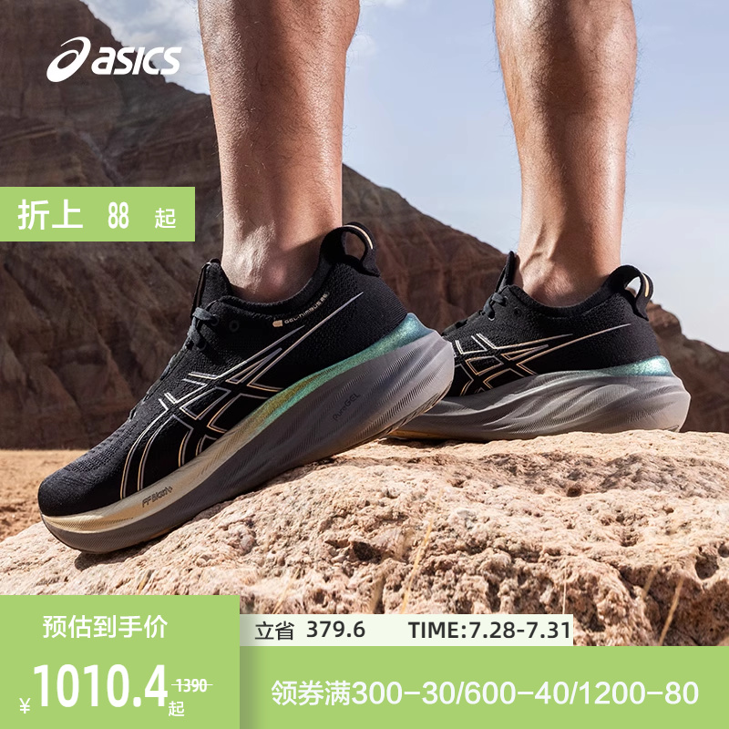 ASICS亚瑟士缓震保护跑鞋男