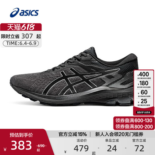 ASICS亚瑟士回弹耐磨稳定