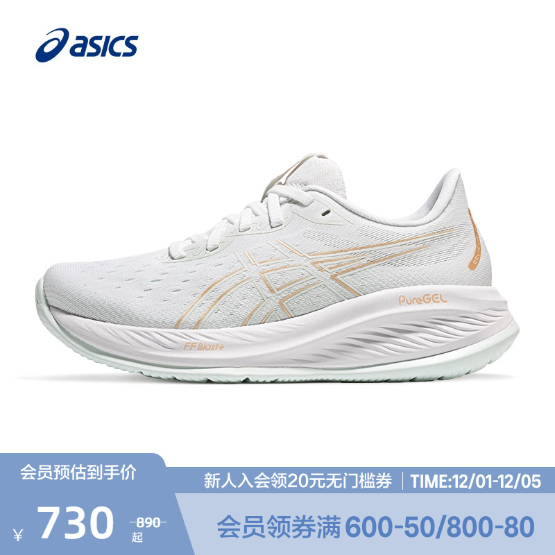 ASICS亚瑟士女子减震回弹跑鞋