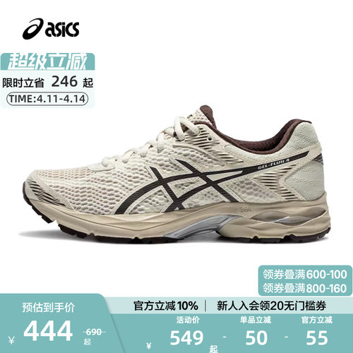 ASICS亚瑟士缓震透气运动鞋女