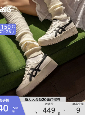 ASICS亚瑟士官方正品JAPAN S PF情侣厚底板鞋时尚透气运动休闲鞋
