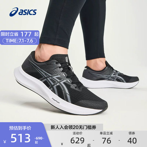 亚瑟士男女轻量透气竞速跑鞋