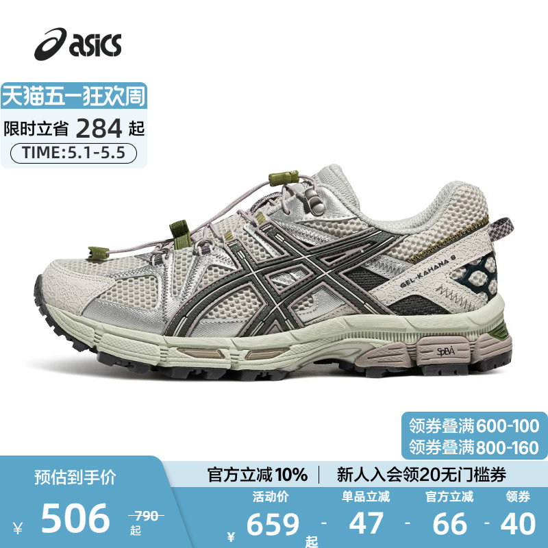 ASICS亚瑟士官方正品GEL-KAHANA 8 FL男女户外越野跑鞋运动休闲鞋