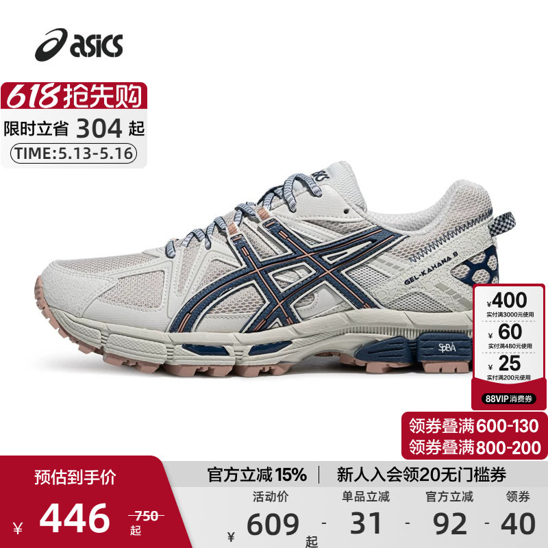 【热销款】ASICS亚瑟士官方男女跑鞋GEL-KAHANA 8户外休闲运动鞋