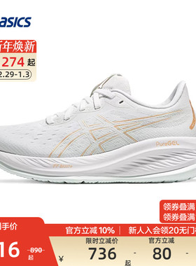 ASICS亚瑟士官方正品新款GEL-CUMULUS 26女子减震回弹跑鞋运动鞋