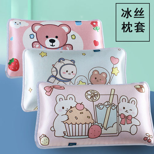 夏季儿童冰丝枕套30x50卡通可爱