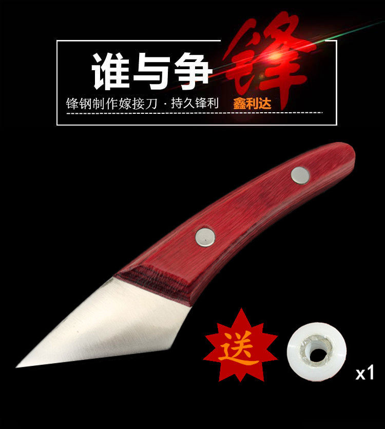 W6锋钢手工果树嫁接刀苗木芽接芽接刀