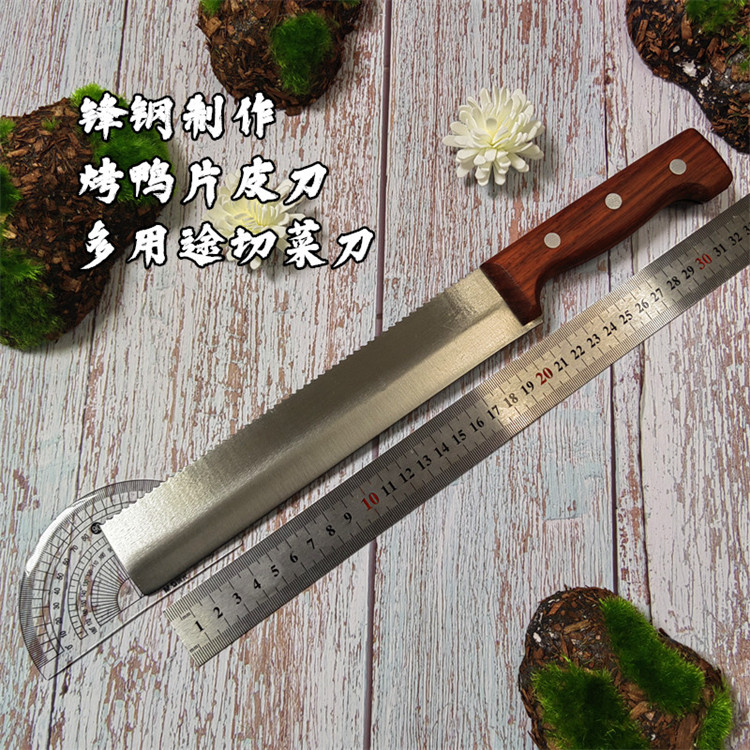 锋钢刀w9片鸭刀烤鸭片皮刀熟食店分割刀肉冻刀割肉切菜割菜切片刀