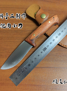 锋钢锯条W6手工制作羊排刀手扒肉刀烤肉刀羊肉刀分割刀剔肉小直刀