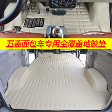 покрытие 五菱之光地胶荣光全覆盖地胶荣光s 6376 6400 6389汽车专用地胶垫