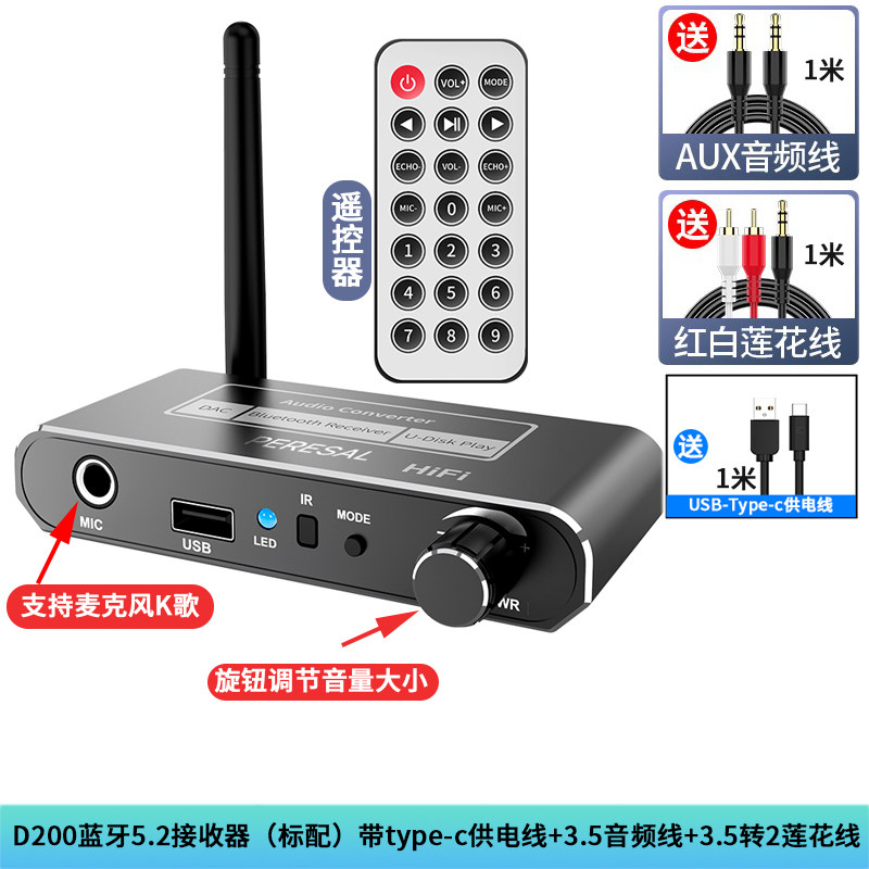皮乐仕 蓝牙接收器转换音频连老式旧音响箱功放改装适配播放专用