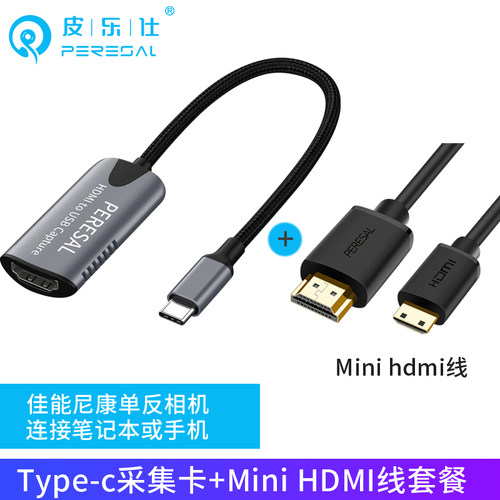 mini HDMI采集卡适用佳能7D2 7D尼康D810 D4相机接type-c手机直播