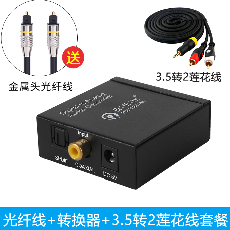 适用于三星夏普乐视创维LG电视数字音频输出连接音箱功放莲花+3.5