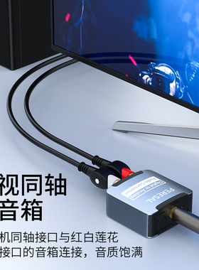 SPDIF同轴转换器适用于小米4A4C夏普LG电视输出接音响莲花线3.5
