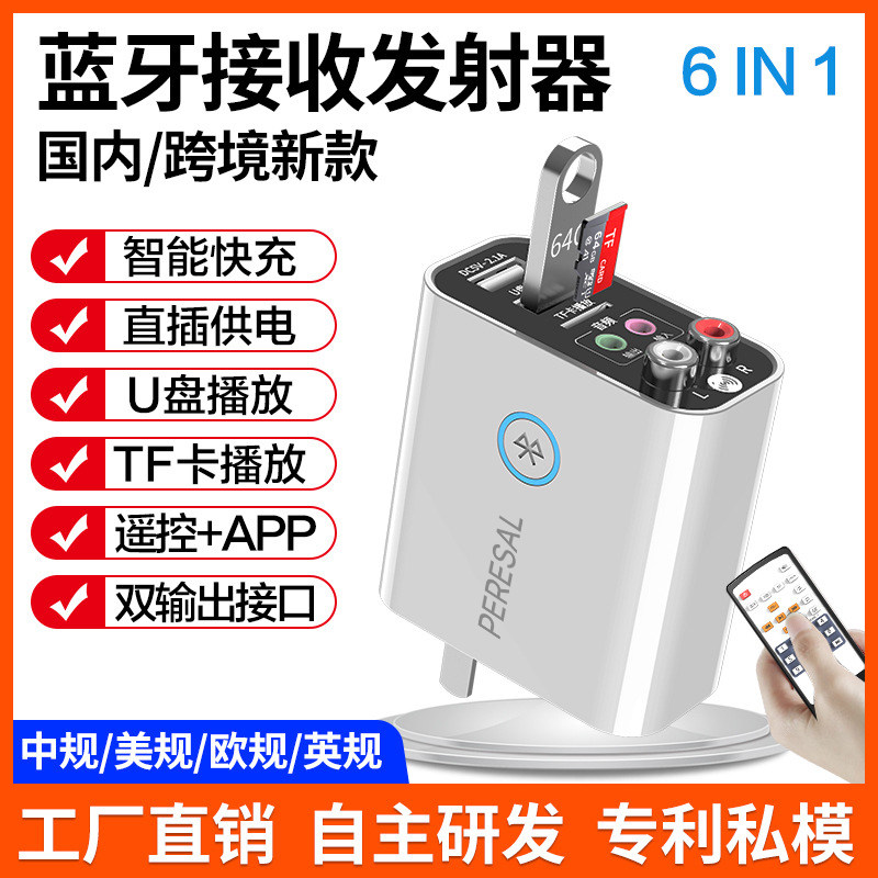 老式功放转蓝牙手机电脑电视音箱接收发射器3.5/U盘/TF红白免驱动