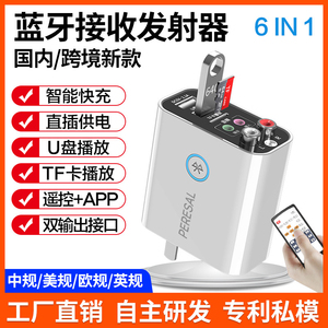 老式功放转蓝牙手机电脑电视音箱接收发射器3.5/U盘/TF红白免驱动