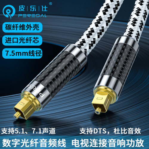 SPDIF光纤音频线数字音频输出OPTICAL 1米3米5米8米10米12米15米