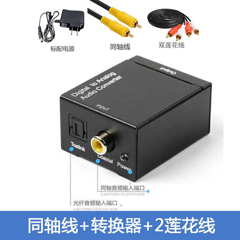 适用于小米长虹电视数字音频连接功放音响同轴转双莲花线+3.5接口
