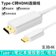 USB Type 4K高清 Thunderbolt 2.0转接器 C雷电口转电视HDMI线