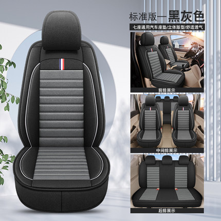 宝骏730五菱星光730七座全布艺座套坐垫亚麻专用全包座椅套四季