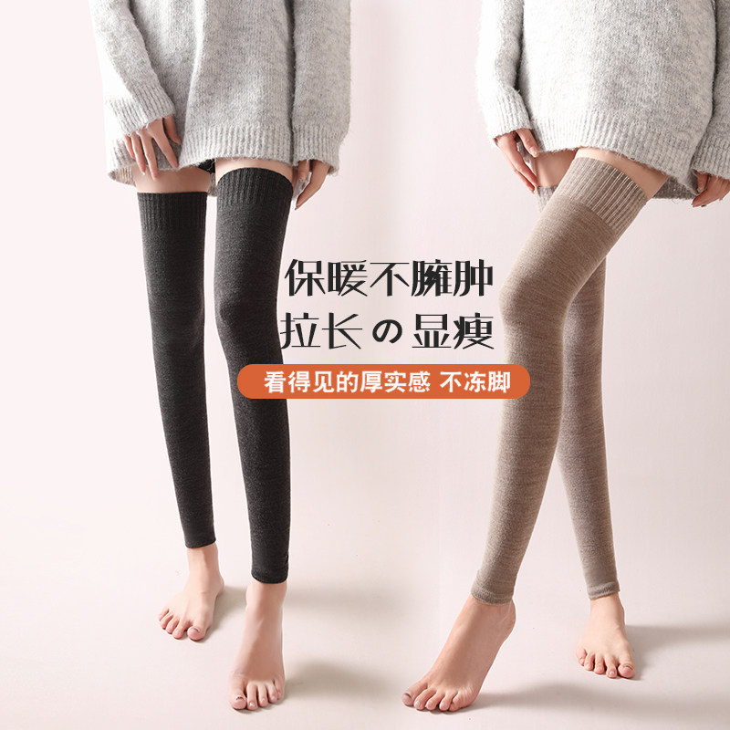羊毛护膝袜子女加长过膝袜秋冬季