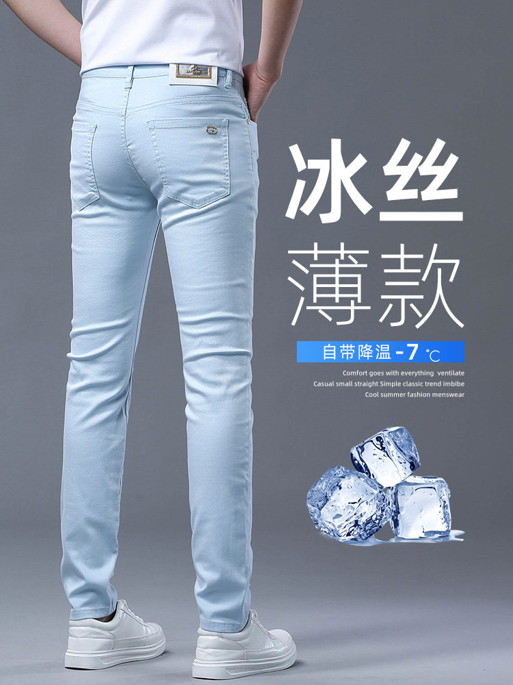 轻奢牛仔裤男夏季薄款浅蓝色欧洲站九分修身小脚蓝白色冰丝长裤子