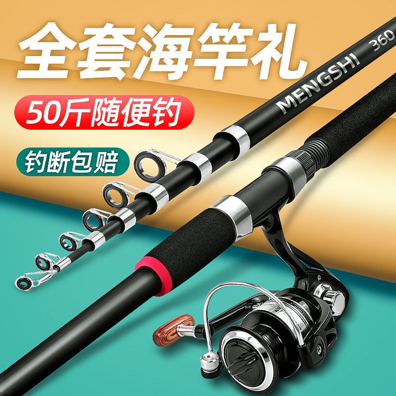 海竿远投竿抛竿海杆套装组合超硬钓鱼竿矶钓竿海钓竿抛投钓鱼竿