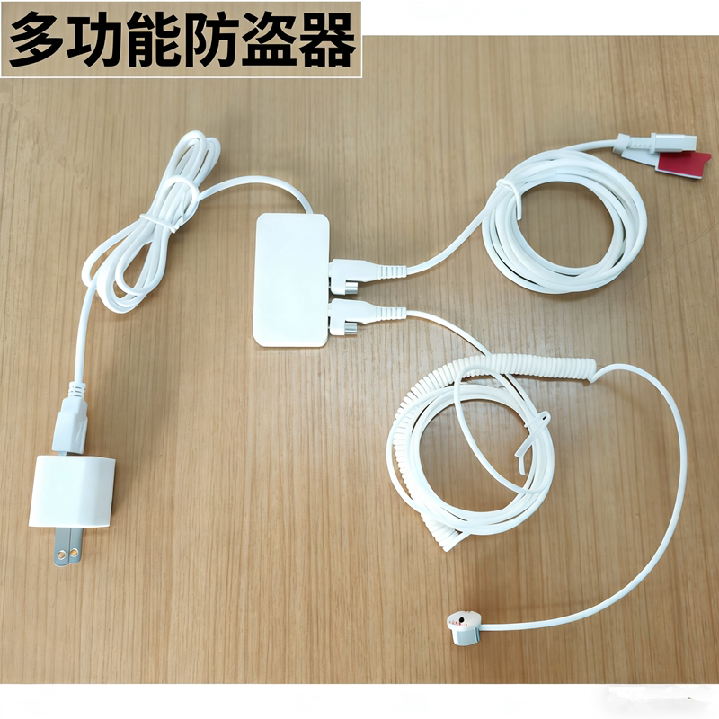 手机防盗器演示笔记本电脑一拖一
