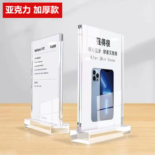 A4亚克力水晶桌牌A3展台上体验