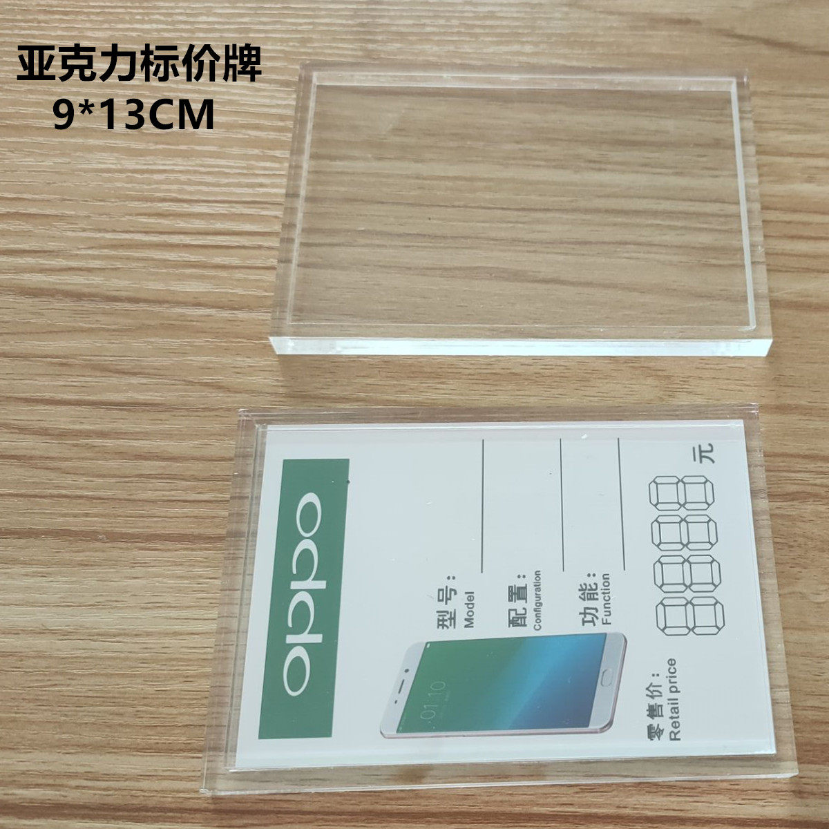 手机亚克力价格牌体验台店透明台标价签苹果展示平桌面体验9*13cm
