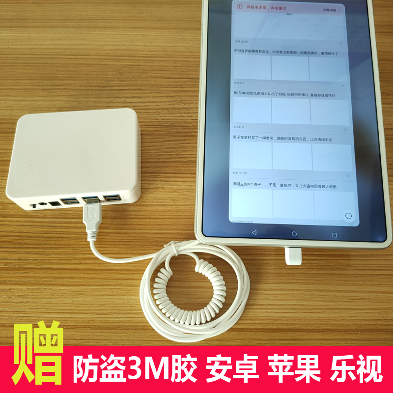 苹果平板电脑防盗器一拖六体验台报警ipad演示机四路充电展示桌架