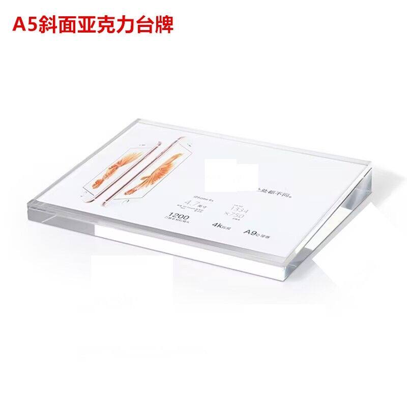 A6展示架台签手机演示台A5透明亚克力桌面台卡苹果斜面价格标签牌