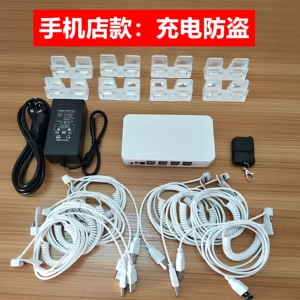 一拖八手机防盗器体验台演示报警