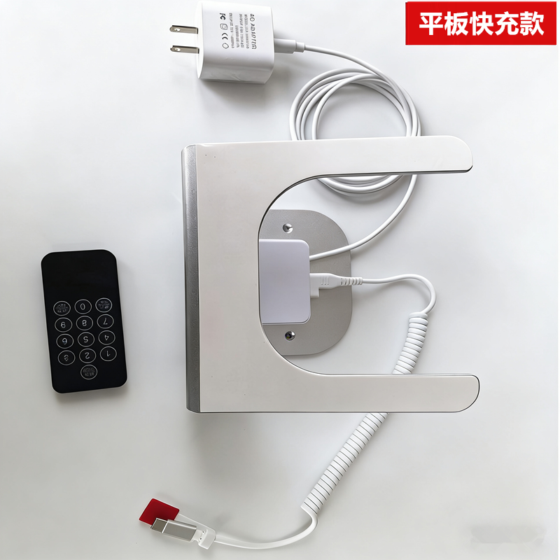 平板防盗器展示支架快充款type-c
