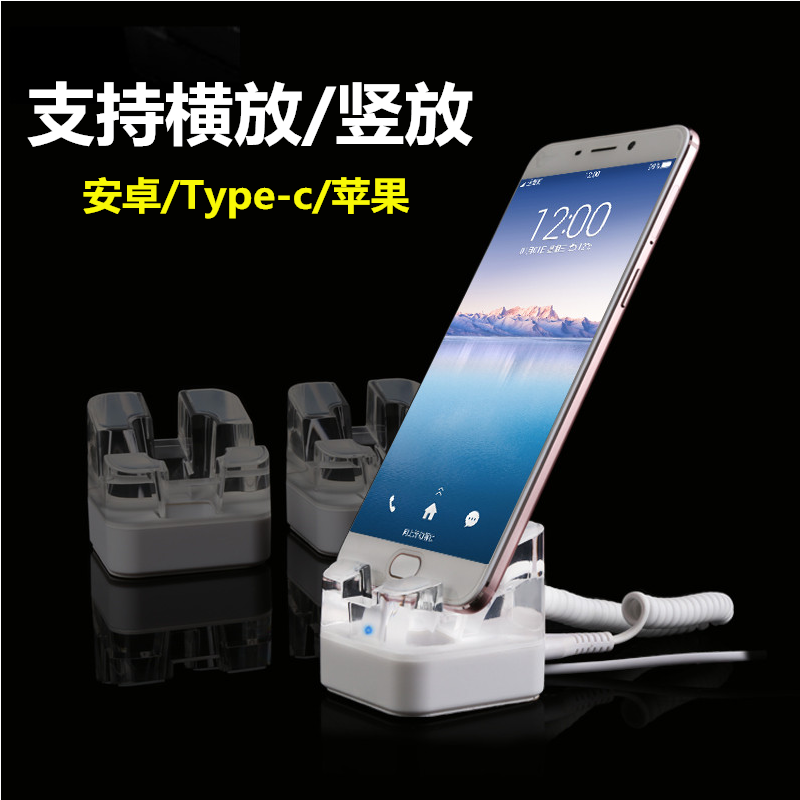 手机防盗报警器s10适用于华为苹果桌面充电演示机柜台充电横放竖