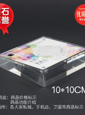 亚克力价格牌小米展示斜面10*10公分演示机标价牌透明摆台强磁桌