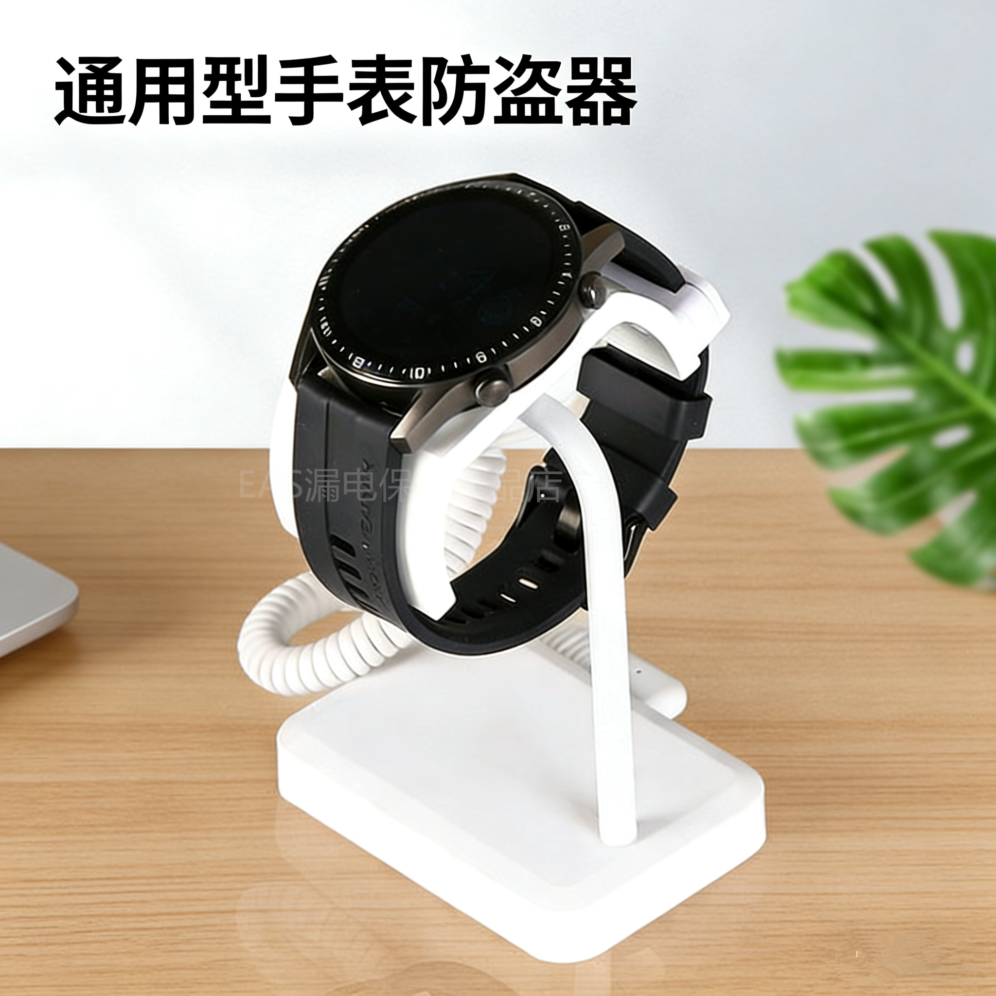 手机手环防盗报警器展示支架体验