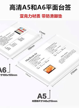 手机价格牌苹果店A6款展示牌台卡平面亚克力桌面A5透明不带标签纸