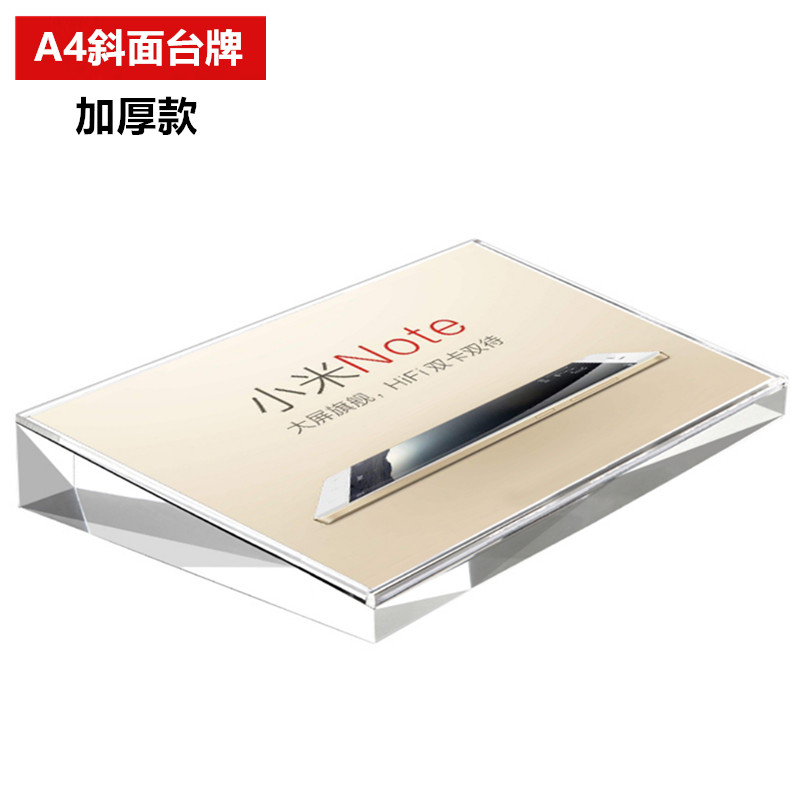 手机价格牌适用手机门店A4加厚款