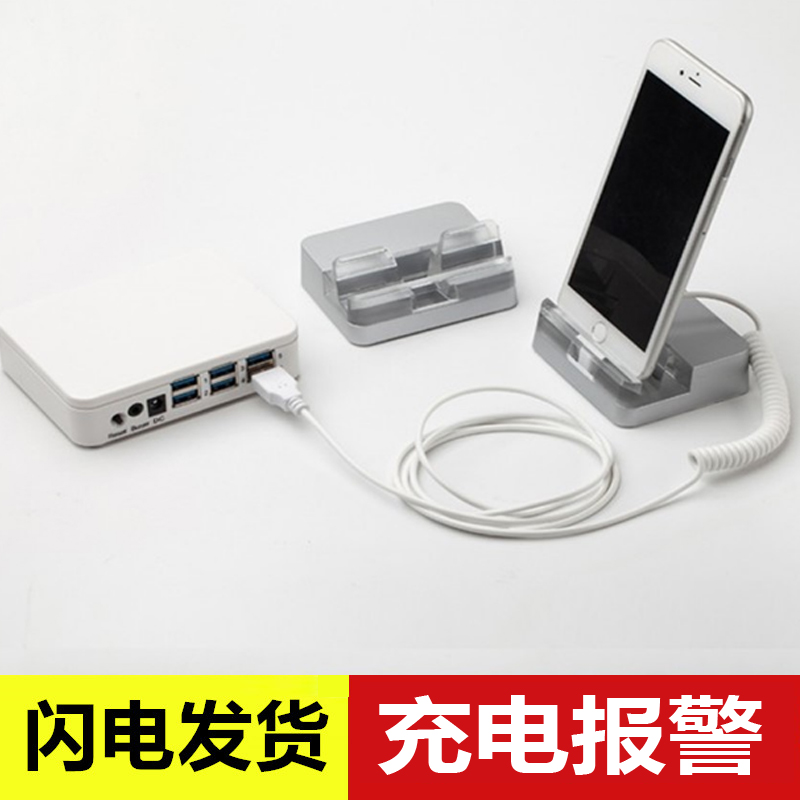 苹果演示机报警器一拖六手机防盗展示架1拖8体验桌柜台八十oppo线